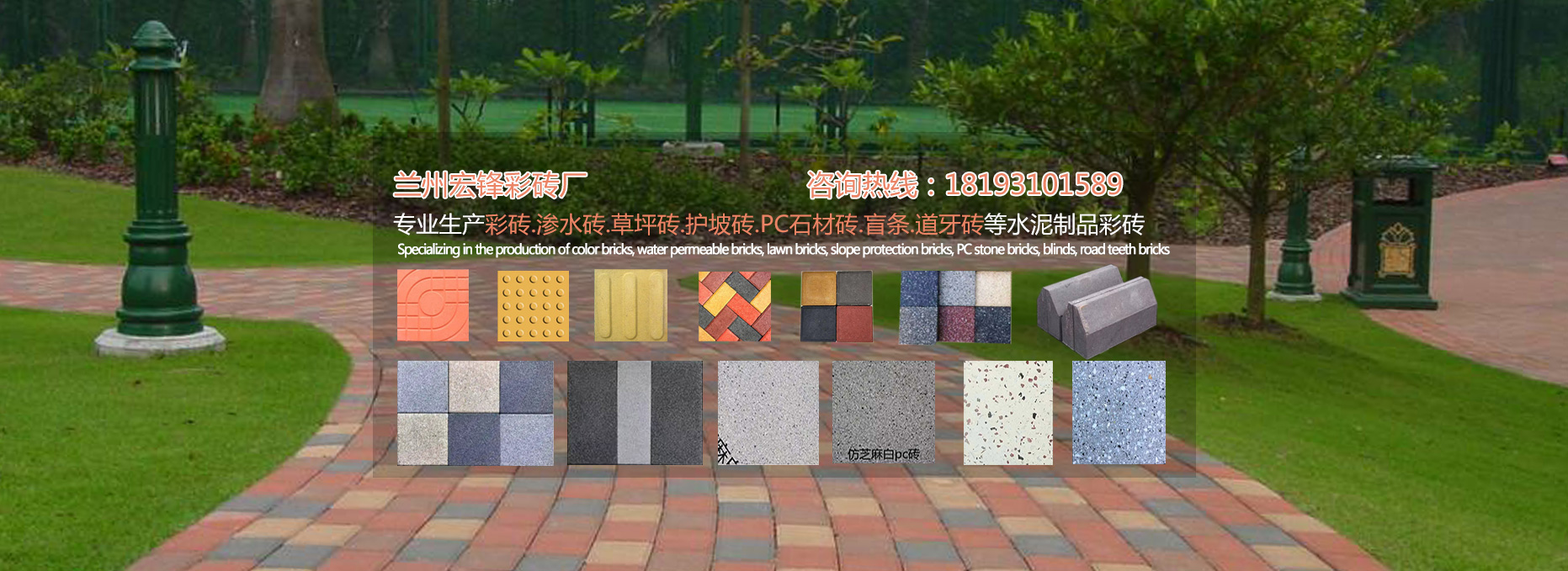 蘭州(zhou)PC磚